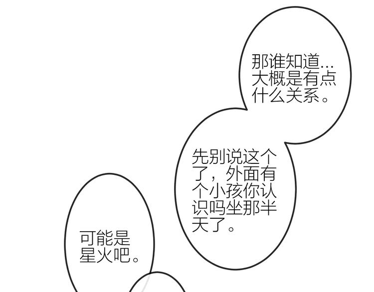 第12话  第三者？29