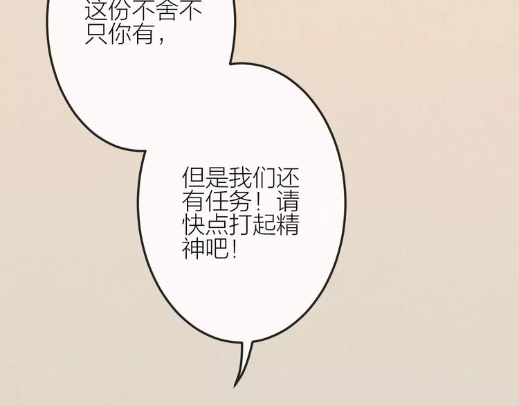完结篇 谢谢你的陪伴46