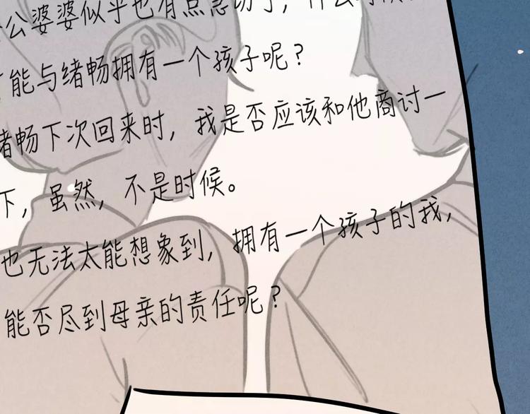 第21话 请翻阅“我”45