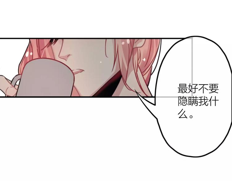 第3话  正式同居第一天87