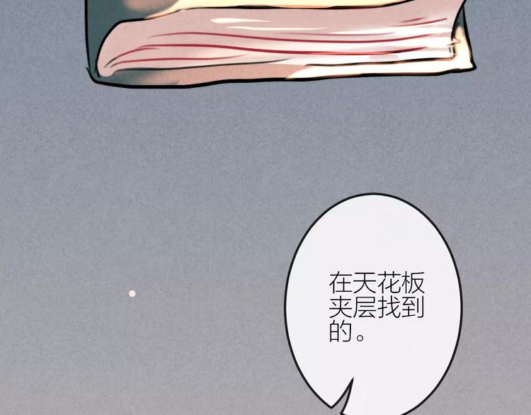 第23话 失踪的日记本42