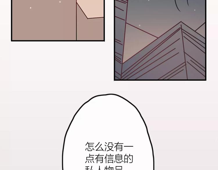 第4话  萝莉有毒31