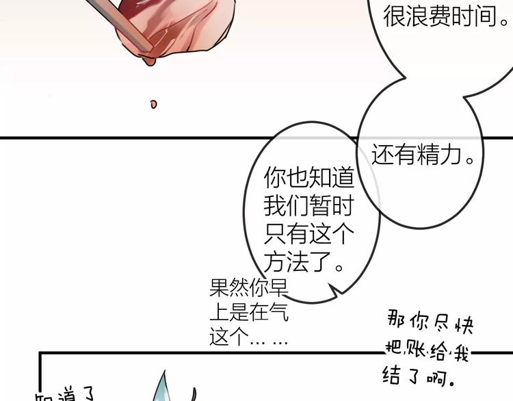 第8话  大扫除83