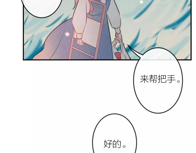 完结篇 谢谢你的陪伴18