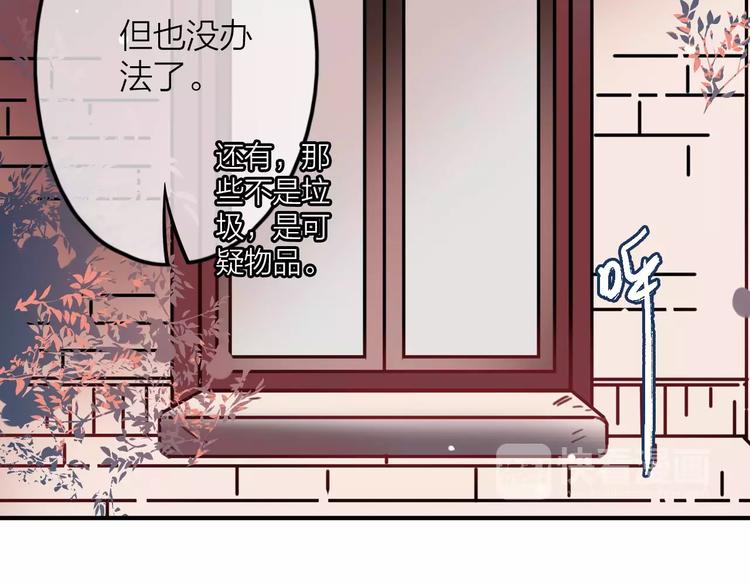 第3话  正式同居第一天91