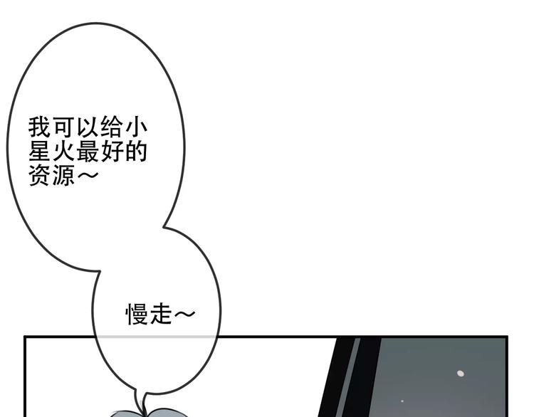 第9话  残酷的信任56