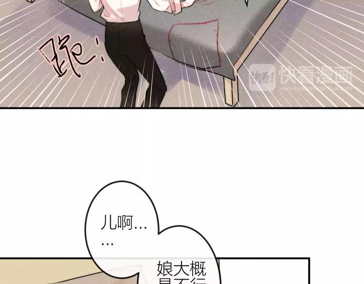 第11话  无奈的背叛11