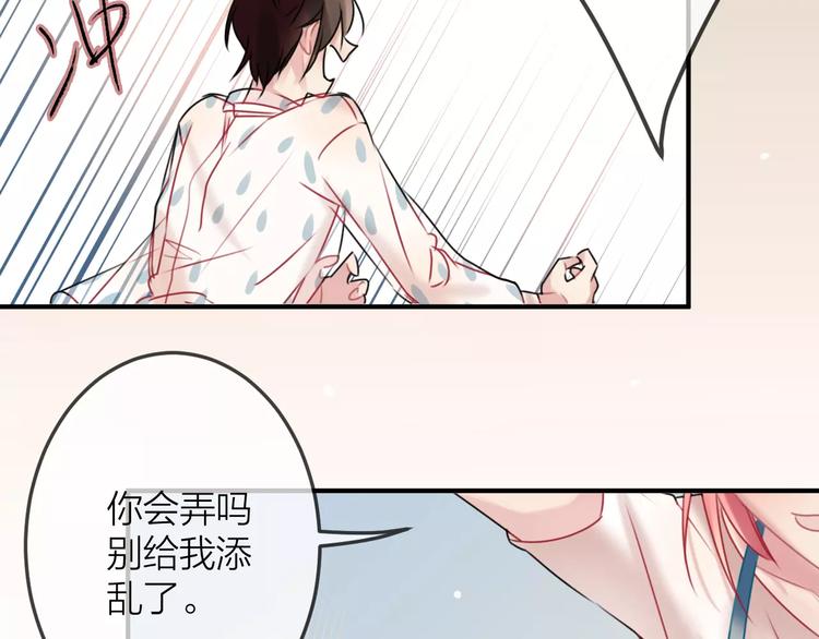 第8话  大扫除45