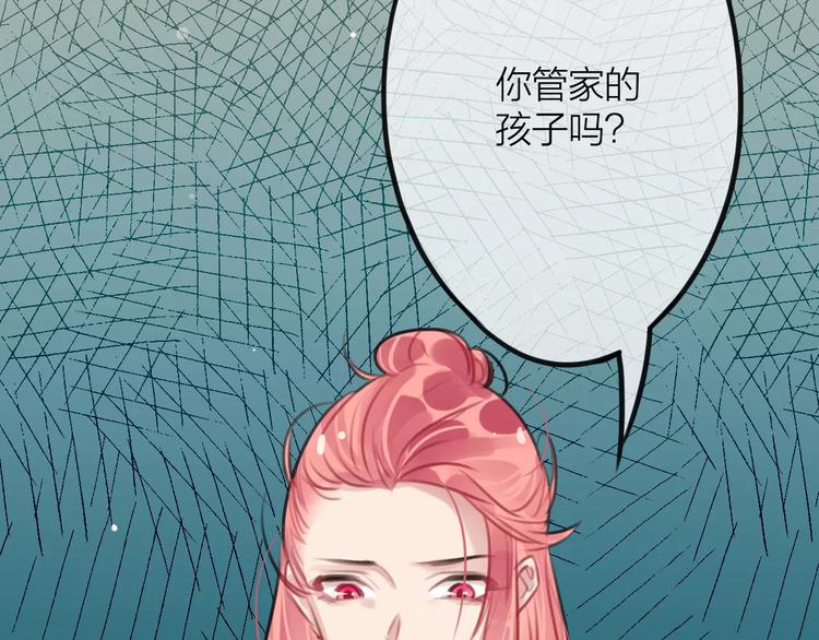 第2话  小时候的他55
