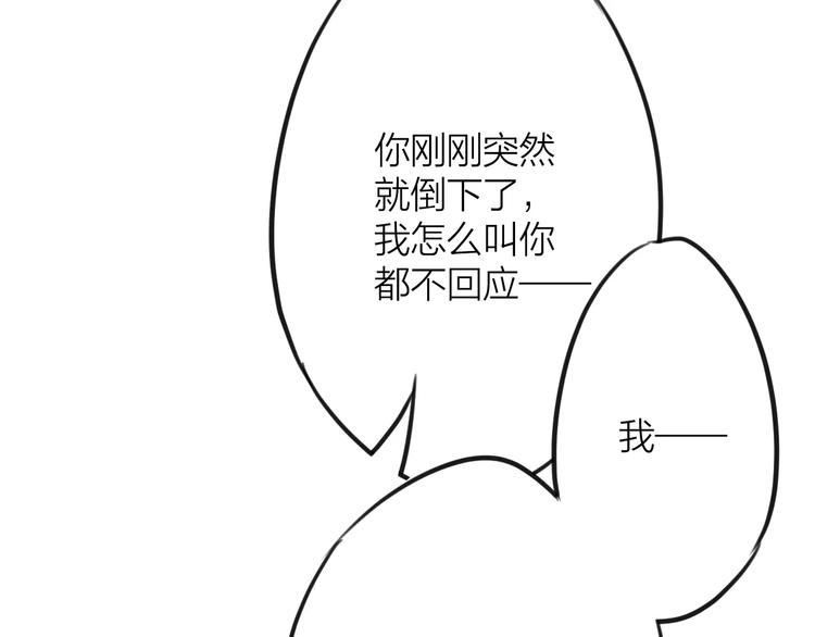 第2话  小时候的他106