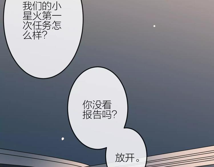 第9话  残酷的信任12
