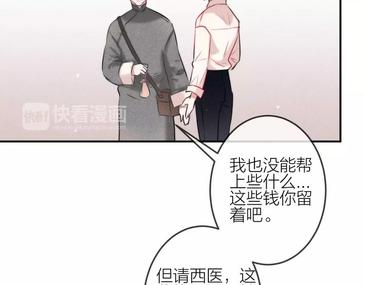 第11话  无奈的背叛20