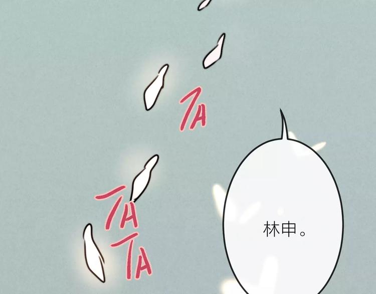 完结篇 谢谢你的陪伴86
