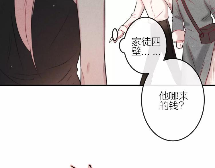 第11话  无奈的背叛16