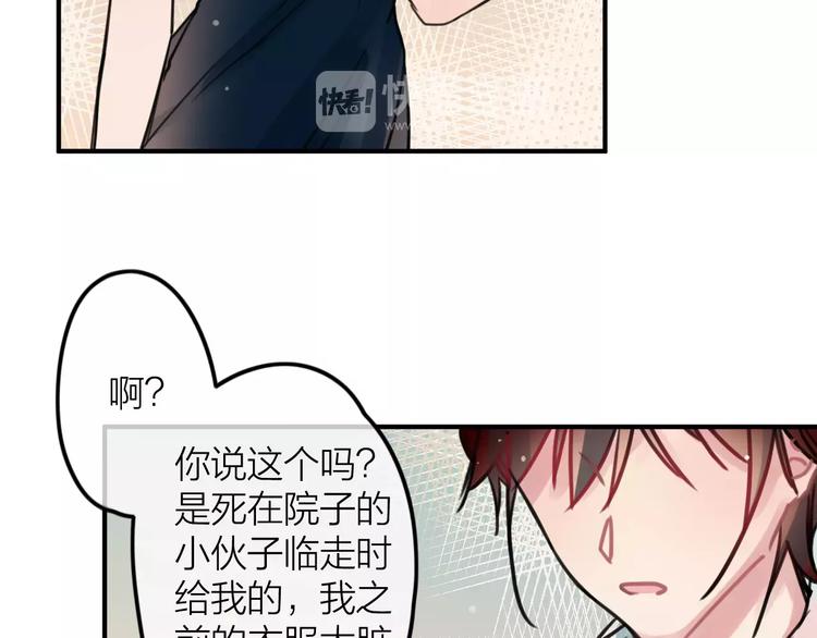 第3话  正式同居第一天24