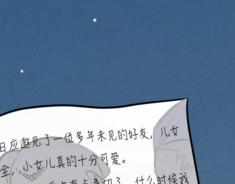 第21话 请翻阅“我”44