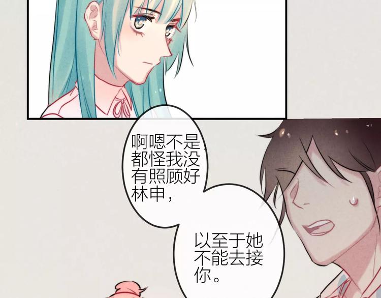 第16话 只有我才能照顾你21