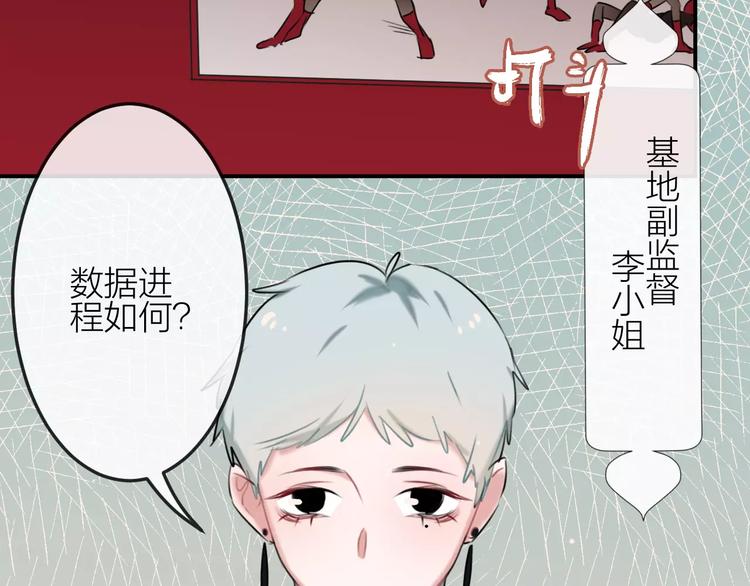 第9话  残酷的信任6