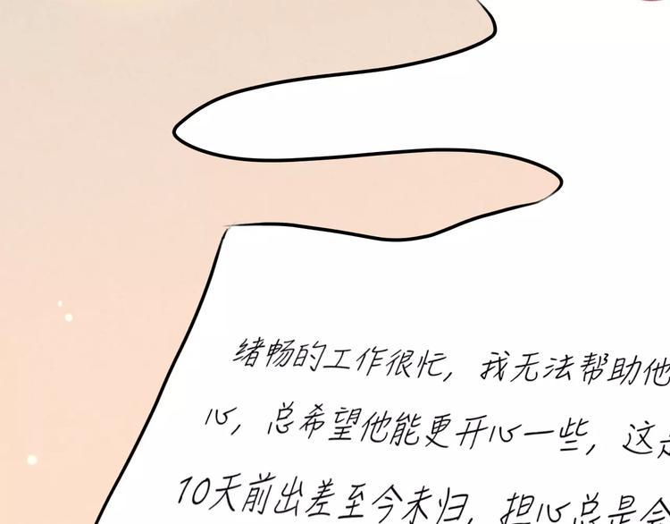 第21话 请翻阅“我”33