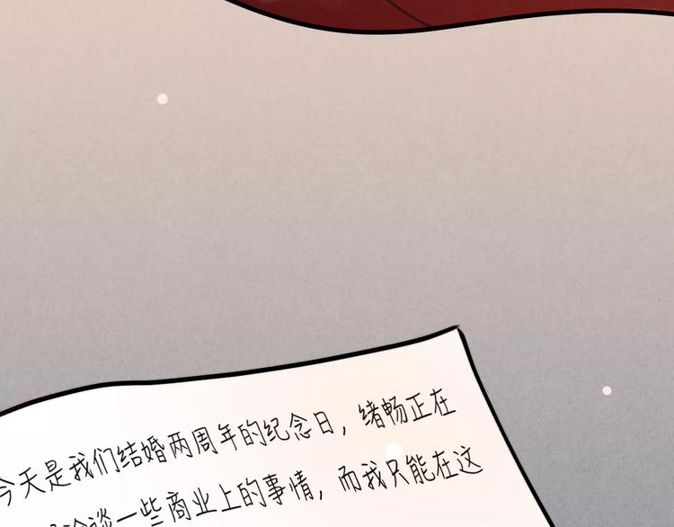 第21话 请翻阅“我”37