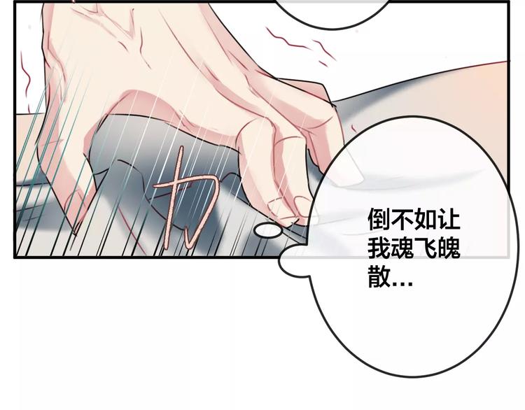第8话  大扫除75