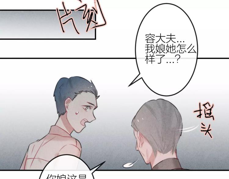 第11话  无奈的背叛17