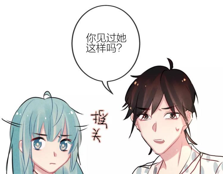 第16话 只有我才能照顾你33