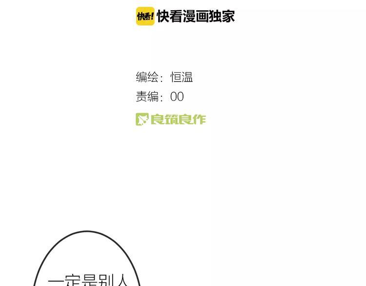 第16话 只有我才能照顾你3