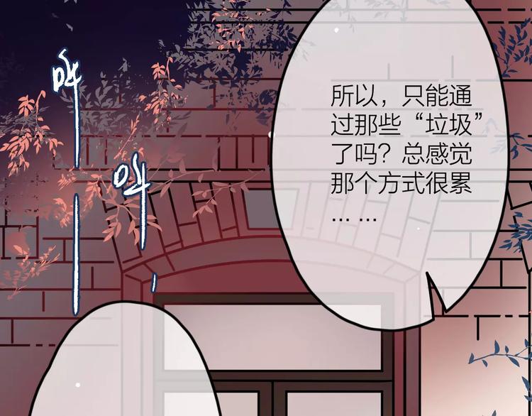 第3话  正式同居第一天90