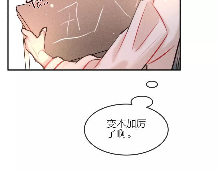 第17话 我们的秘密基地21