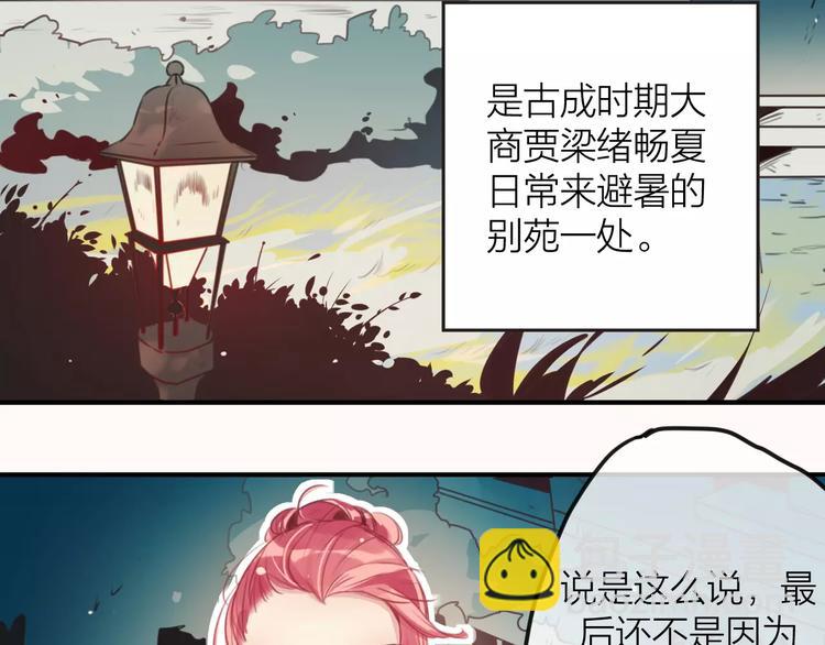 第1话 买房福利！送怂包！34