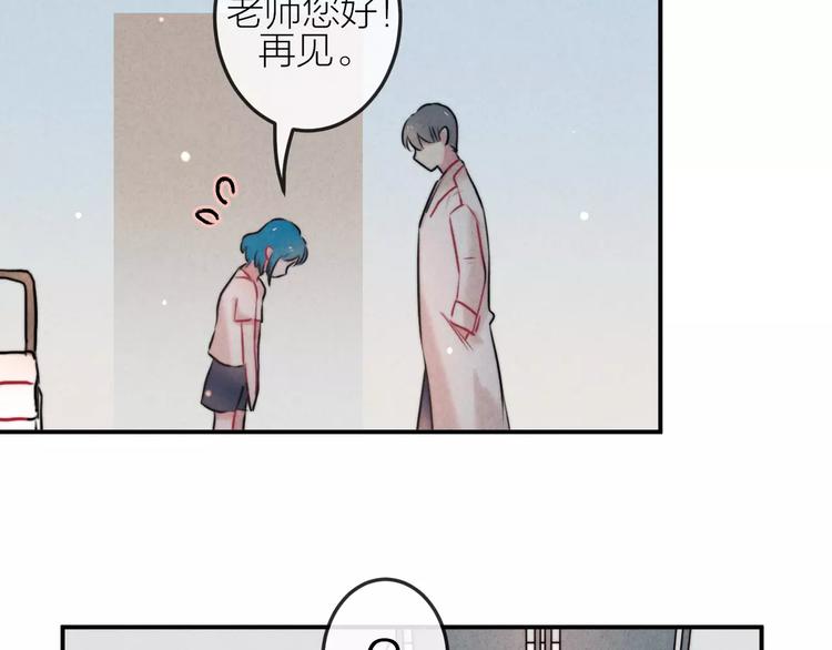 第16话 只有我才能照顾你69