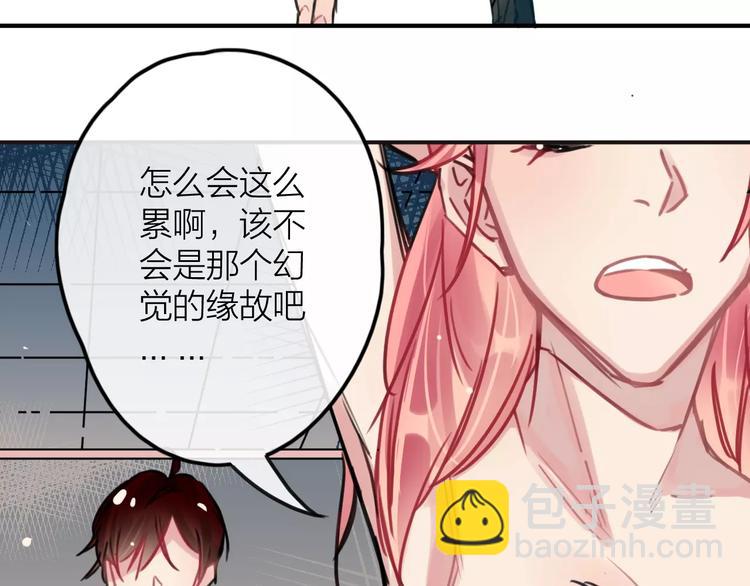 第3话  正式同居第一天8