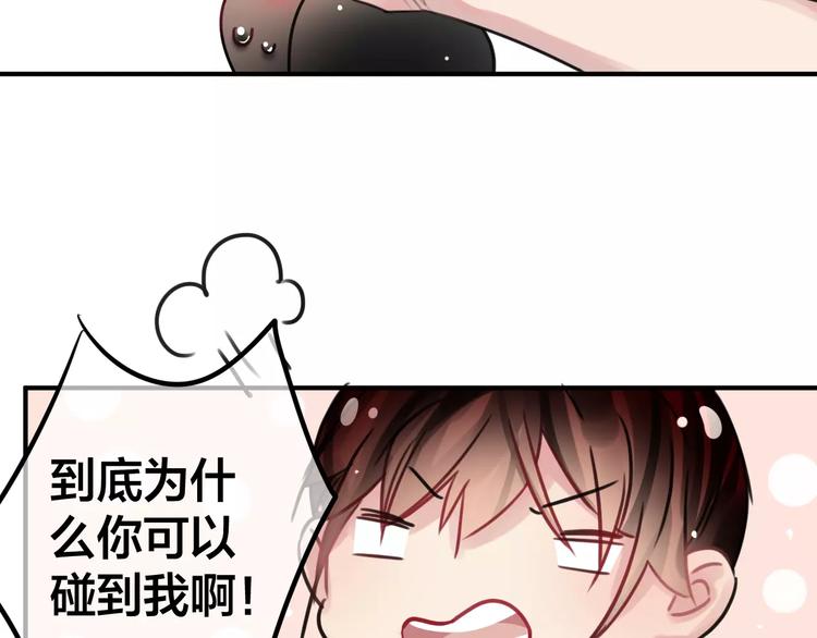 第3话  正式同居第一天48