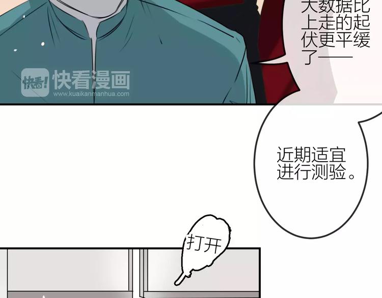 第9话  残酷的信任8