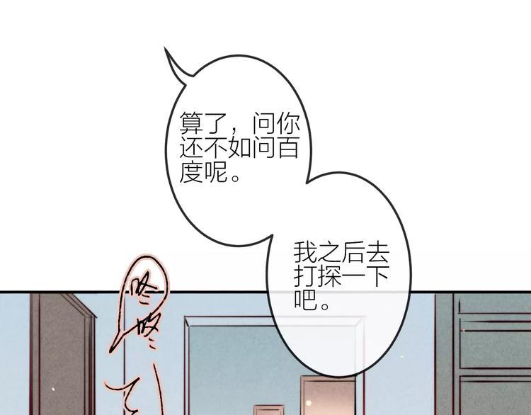 第16话 只有我才能照顾你9