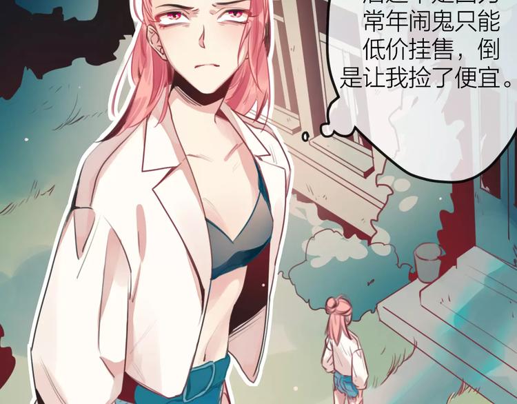 第1话 买房福利！送怂包！35