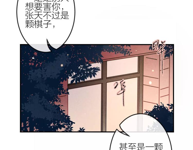 第16话 只有我才能照顾你4