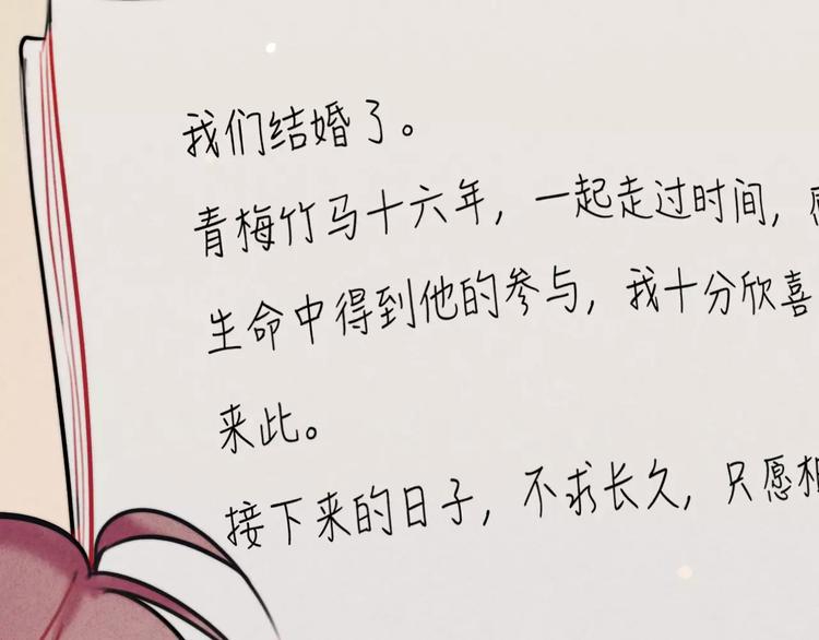第21话 请翻阅“我”25