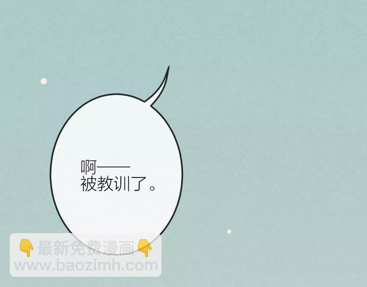 完结篇 谢谢你的陪伴52