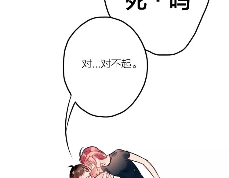 第3话  正式同居第一天82