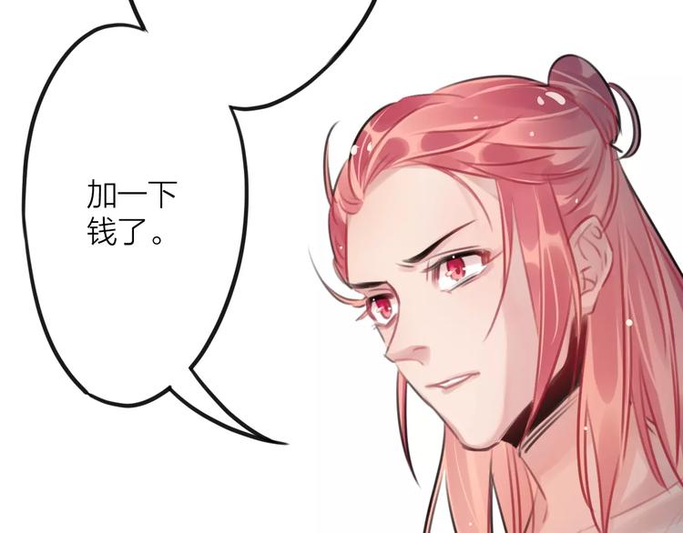 第2话  小时候的他117