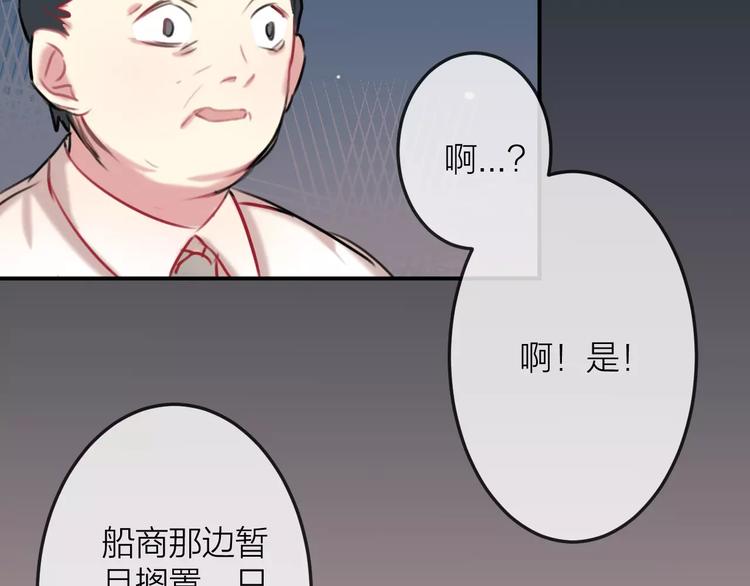 第6话  不一样的他51