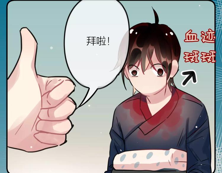 第3话  正式同居第一天27