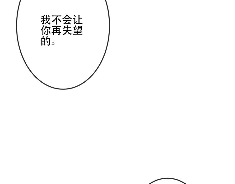 第9话  残酷的信任47