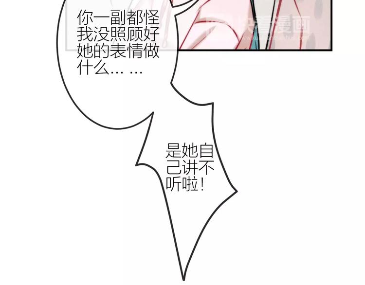 第15话  隔墙有耳50