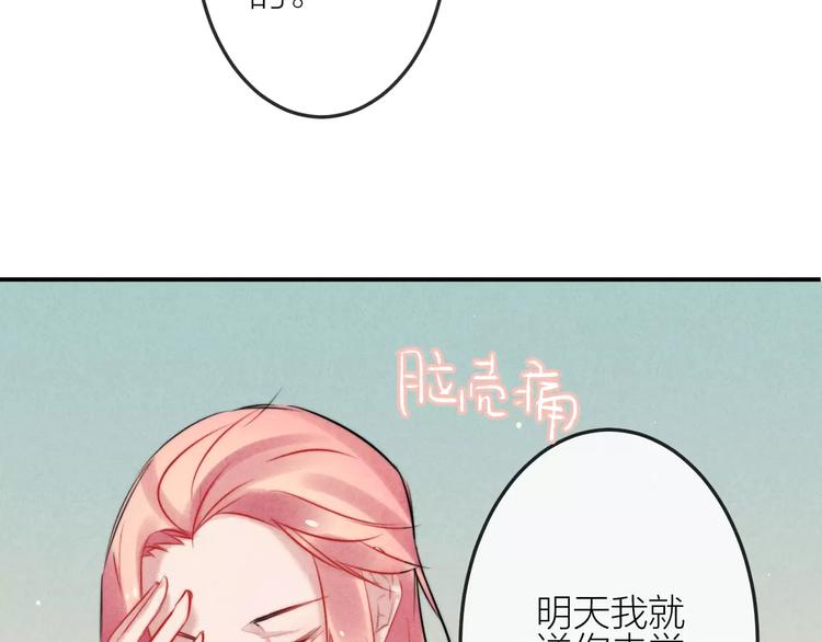 第12话  第三者？44