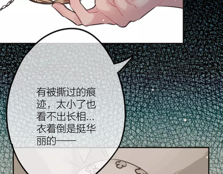 第2话  小时候的他53
