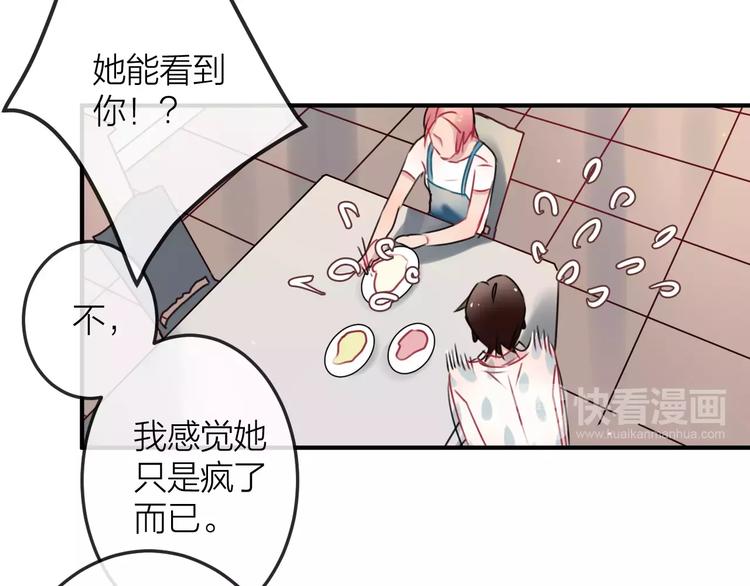 第8话  大扫除81