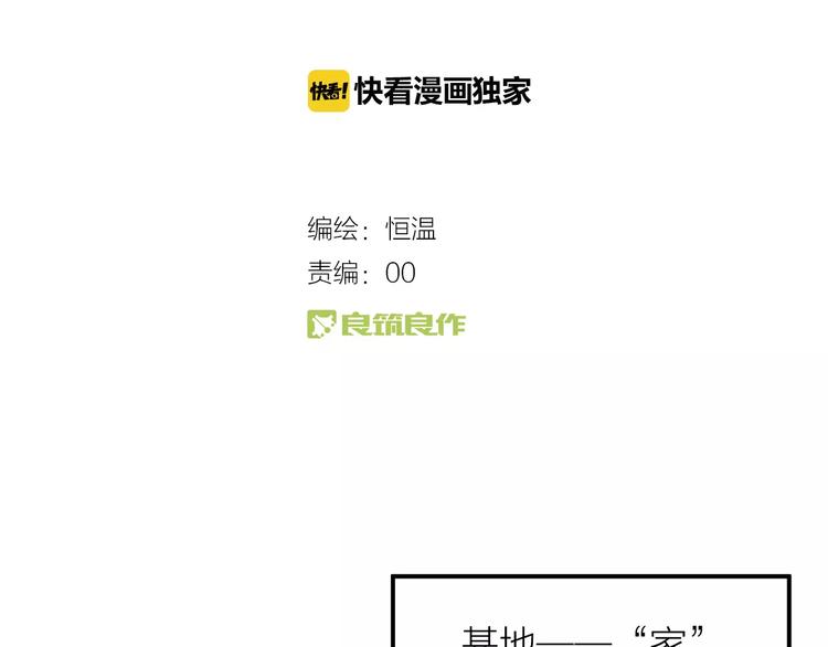 第9话  残酷的信任3
